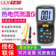 華盛昌 （CEM） DT-610B 帶背光熱電偶溫度計 K型接觸式電子測溫儀 帶探頭溫度表 610B+81535A套裝500度滑動(dòng)產(chǎn)品表面溫度
