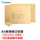 金蝶 kingdee A4賬簿裝訂封面含包角120g牛皮紙 299*212mm 25套/包