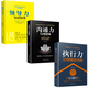 正版3冊 管理書(shū)籍 溝通力 領(lǐng)導力 執行力 企業(yè)管理學(xué)書(shū)籍書(shū)領(lǐng)導力酒店餐飲物業(yè)銷(xiāo)售管理類(lèi)狼性管理狼性