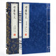 增廣賢文 正版完整版全集 繁體豎排 宣紙線(xiàn)裝 崇賢館藏書(shū) 原文白話(huà)譯文成人版國學(xué)經(jīng)典古今昔時(shí)賢文名人格言諺語(yǔ)名人格言清周希陶重訂版
