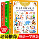 【老師推薦】兒童英語單詞大書 英文繪本零基礎(chǔ)入門啟蒙教材小學一年級二年級日常生活英語口語情境對話情景