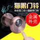 AJ TM防盜門貓眼門鈴家用普通帶后蓋高清監(jiān)控可視貓眼老式通用多色 光面紅古色#開孔36-42門厚56-102