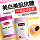 Swisse抗糖丸抗氧化祛痘美白內服VC淡斑淡紋膠原蛋白肽抗衰老緊致皮膚女 【美白抗糖好膚質(zhì)】抗糖丸+煙酰胺葡萄籽