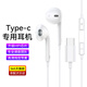 得語(yǔ)type-c耳機(jī)有線適用華為榮耀60p50p40p30pro/mate20pro/nova9/8/oppo小米12vivo紅米k40/k50手機(jī)