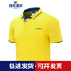 珠光萊卡定制夏季工作服短袖印字衣服訂做工衣刺繡logo廣告文化衫T恤定做 黃色 L