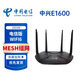 中興E1600電信版WiFi6路由器全千兆1800M雙頻無(wú)線5G家用mesh組網(wǎng)家用 中興E1600路由器 電信小翼管家版