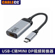 CableCCUSB-C轉(zhuǎn)MINI DP視頻轉(zhuǎn)換器 蘋果macbook pro type-c雷電3 USB-C轉(zhuǎn)HDMI母 DP母口轉(zhuǎn)接排線4k60hz USB-C轉(zhuǎn)MINI-DP母