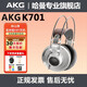 AKG 愛科技 K701 高音質(zhì)監(jiān)聽耳機頭戴式 大手辦 hifi音樂 有線電腦3.5mm 唱歌直播