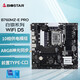 映泰B760MX2-E PRO D4主板ITX ARGB 支持intel代處理器12400F/13400F/13600K/13490F/14700系列主板 B760MZ-E PRO(ARGB,雙M.2