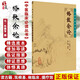 格致余論 中醫臨床必讀叢書(shū) 元朱震亨 撰 施仁潮整理 簡(jiǎn)體全文人衛版 中醫古籍 人民衛生出版社9787117067058 官方正版
