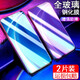 韓茲適用于vivoz3/z3x鋼化膜 Z3i抗藍光防爆膜磨砂 高清防指紋保護膜手機鋼化玻璃膜 vivoz3/z3i鋼化膜【護眼抗藍光】2片裝