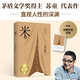 米 蘇童著 長大了再看人性暗黑小說經(jīng)典 茅盾文學(xué)獎得主蘇童代表作 宇輝推薦 小說