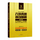 備考2019.12大學(xué)英語六級真題逐句精解提高版逐詞句題解析歷年真題試卷聽力翻譯閱讀寫作完型填空搭四級詞匯閃過