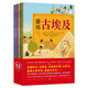 穿越時空之旅書系 (套裝共6冊)