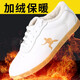 勁武太極鞋皮男女冬季太極棉鞋真皮加絨軟牛筋底運動(dòng)鞋耐磨保暖練功鞋 白色 40