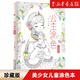 【新華書(shū)店】公主涂色珍藏版 正版 小公主美少女線(xiàn)描繪畫(huà)涂畫(huà)書(shū)兒童涂色本 百變夢(mèng)幻芭比人物化妝填色畫(huà)畫(huà)幼兒園卡通動(dòng)漫書(shū)女孩禮品書(shū) 公主涂色#cln#珍藏版