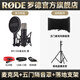 RODE 羅德NT1 5th 大振膜麥克風 心形電容式話筒 K歌直播錄音棚配音專業(yè)話筒 黑色+五門隔音罩套裝