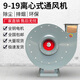 9-19高壓離心風機/4A/4.5A鼓風機引風機380V工業(yè)輸送3KW2千瓦吹粒 3.15A-0.75KW