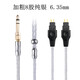 Earmax適用于森海塞爾HD650 HD660S 2 耳機(jī)線 HD58X HD600升級(jí)線 8股加粗純銀4.4mm平衡線 6.35大插頭