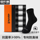 隱形盾防臭襪子男士透氣網(wǎng)眼抗菌商務(wù)襪夏季薄款棉襪中筒襪長(cháng)5雙禮盒裝 簡(jiǎn)約純色夏季薄款*5雙純黑