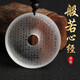 靜晶閣天然白水晶平安扣般若波羅蜜多心經(jīng)吊墜項鏈男女情侶隨身掛件 白水晶心經(jīng)掛繩款