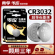 南孚CR3032紐扣電池3V適用極氪汽車鑰匙遙控器電池極氪001 009 藍(lán)牙鑰匙智能遙控器 CR3032-2粒