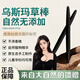 云南白藥新疆烏斯曼草棒濃眉奧斯曼草畫眉睫筆毛發(fā)縫草棒烏斯瑪女生畫眉棒 草棒 3支