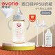 愛得利（evorie）吸管奶瓶帶手柄吸管ppsu奶瓶大口徑6個(gè)月1-2-3歲以上重力球吸管杯 300mL 灰色【一瓶三用】 寬口徑
