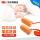 3M隔音耳塞 1110子彈型帶線(xiàn)耳塞睡眠打呼嚕隔音工廠(chǎng)機器防噪音 3M 1110帶線(xiàn)耳塞*1（共10副）