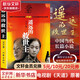 遙遠的救世主原著正版 非未刪減版 （豆豆三部曲之一）、天幕紅塵（豆豆三部曲之一）、天局（作者矯?。?、背叛（作者保羅·比第） 電視劇《天道》長篇原著小說 遙遠的救世主