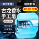 GBCLCOCO男士古龍香水皂潔面除螨控油痘洗臉黑頭沐浴清爽留香皂全身手工皂 古龍皂3塊+網(wǎng)