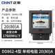 正泰電表 高精度電表 電能表 家用電度表 火表 單相電能表 DD862-4 20(80)A 2級