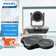 飛利浦（PHILIPS）視頻會(huì)議室解決方案 視頻會(huì)議攝像頭/攝像機(jī)/全向麥克風(fēng) 藍(lán)牙無(wú)線全向麥克風(fēng) 50平米中大型會(huì)議套裝（3倍+一拖一麥克風(fēng)）