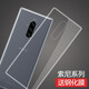 莫迪爾 適用SONY索尼xperia5 iii手機殼xperia1 ii保護套iv全包5v防摔3代4代硅膠1V透明vi馬克五1iv超薄l 索尼Xperia1（J9110）