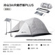 牧高笛（MOBIGARDEN）冷山帳篷戶外防暴雨高山沙漠專業(yè)PLUS雪山四季帳篷鋁桿帶雪裙款 晨霧白-冷山3AIR前廳版 PLUS