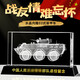 赤槿定制退役紀念品實(shí)用退伍擺件水晶3d內雕武警03型裝甲車(chē)模型擺件定 小號14x6x8厘·米不發(fā)光