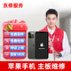 京修（JINGXIU）蘋果手機(jī)主板維修擴(kuò)容iphone不開機(jī)觸摸失靈 蘋果手機(jī)檢測預(yù)付金