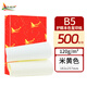 泓利得(HLD)米黃道林紙b5a4100g120g加厚a3印刷試卷書(shū)刊琴譜樂(lè)譜微黃護(hù)眼本色復(fù)印打印紙 B5 120g米黃【500張】