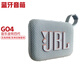 JBL GO4 音樂(lè)金磚四代音箱 藍(lán)牙戶外便攜音響 迷你低音炮小音響 GO4-白色