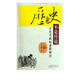 歷史不是傳說(shuō)(正史片段的重新解讀)