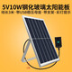 5V10W太陽(yáng)能板光伏充電板戶(hù)外旅行發(fā)電防水USB快充手機充電寶便攜 5v10w鋁框板黑線(xiàn)3米帶穩壓帶支架