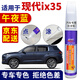 百繪彩適用現(xiàn)代ix35極地白色汽車補(bǔ)漆筆晶銀灰閃銅魅紅車漆劃痕修復(fù)神器 午夜藍(lán) ix35 【簡(jiǎn)易修復(fù)】補(bǔ)漆筆+砂紙