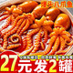 鮮現爆頭八爪魚(yú)鮑魚(yú)龍蝦尾生蠔即食麻辣海鮮熟食罐頭網(wǎng)紅零食小吃 爆頭八爪魚(yú)2罐