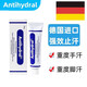 Antihydral德國進(jìn)口antihydral止汗膏手出汗手汗癥腳出汗腳汗止汗神器多汗癥 70g