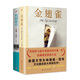 唐娜·塔特經(jīng)典作品：金翅雀+校園秘史（套裝共2冊）