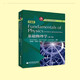 Fundamental of Physics(7th Edition) 基礎物理學(xué)（第7版）（改高等教育出版社京東自營(yíng)旗艦店 書(shū)籍圖書(shū)權威正版物理書(shū)籍