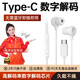 Viken有線耳機(jī)type-c【24個月超長質(zhì)?！克叨鷻C(jī)隔音主動降噪防噪音耳塞入耳式軟塞適配索尼蘋果小米原 裝Type-C耳機(jī)有線白[數(shù)字解碼] 硅膠材質(zhì) 側(cè)睡不壓耳全新正品
