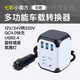 公牛適用車(chē)載12V24V轉220V汽車(chē)貨車(chē)電源轉換變壓器USB快充閃充插 【七彩魔方款】QC4.0閃充快充/白