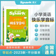 2023版 星火英語小學(xué)英語快樂學(xué)音標(biāo)通用 零基礎(chǔ)國際音標(biāo)入門點讀書小學(xué)英語音標(biāo)和自然拼讀有聲音標(biāo)發(fā)音教程 星火英語 小學(xué)