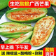 廣西生吃酸芒果特產(chǎn)新鮮水果四季酸脆青生芒果腌制紅象牙芒酸嘢 酸芒果3斤+6包調料+工具